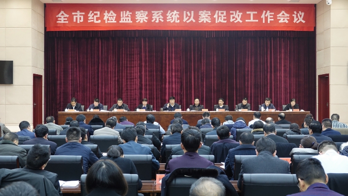 【以案促改】马锁文在全市纪检监察系统以案促改工作会议上强调<br> 做深做细做实 确保取得实效