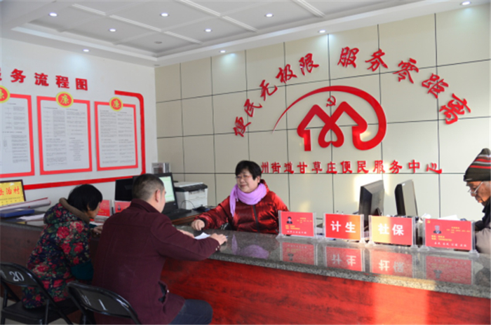 一站式办结 便民服务零距离