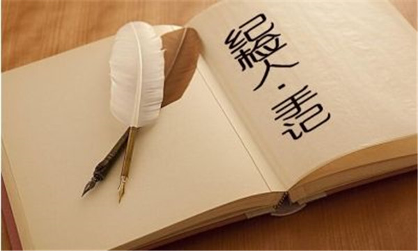 【纪检人▪手记】 坚守初心 做知行合一的纪检人  