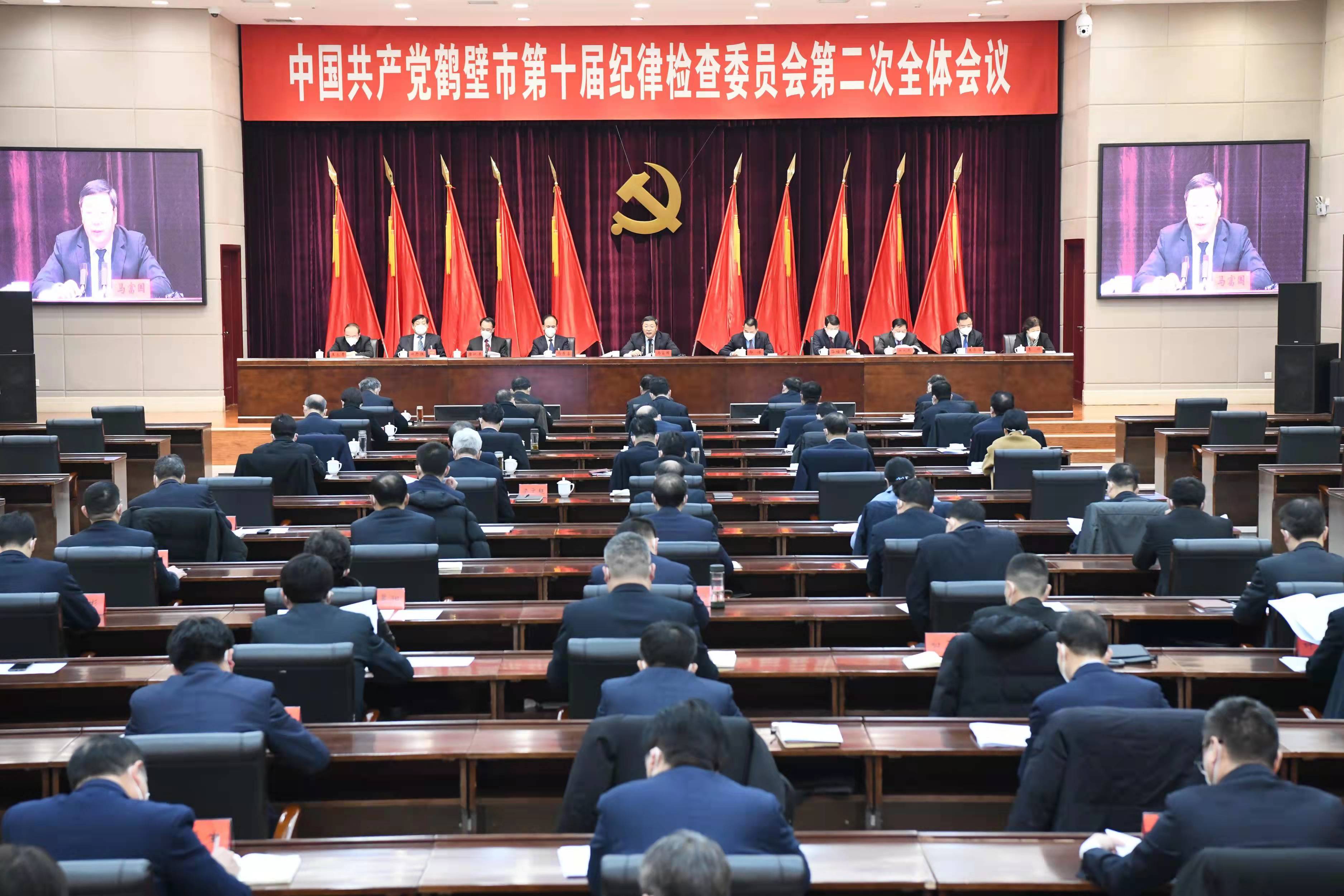 马富国在十届市纪委二次全会上强调 坚持严的主基调不动摇 推动全面从严治党取得更大成效