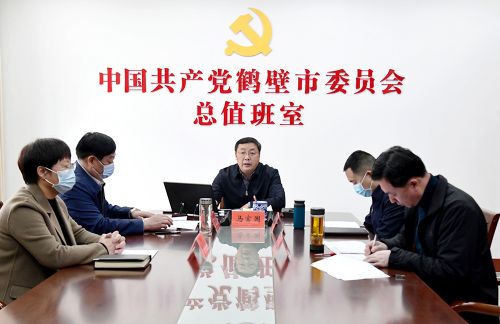 马富国主持召开全市疫情防控工作视频调度会