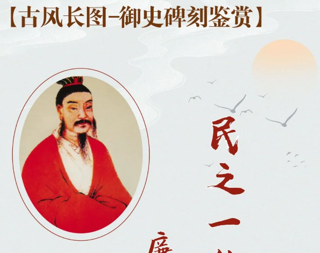 御史碑刻鉴赏——李若星《直指按晋训廉谨刑约言》碑:民之一丝一缕 皆民之命也