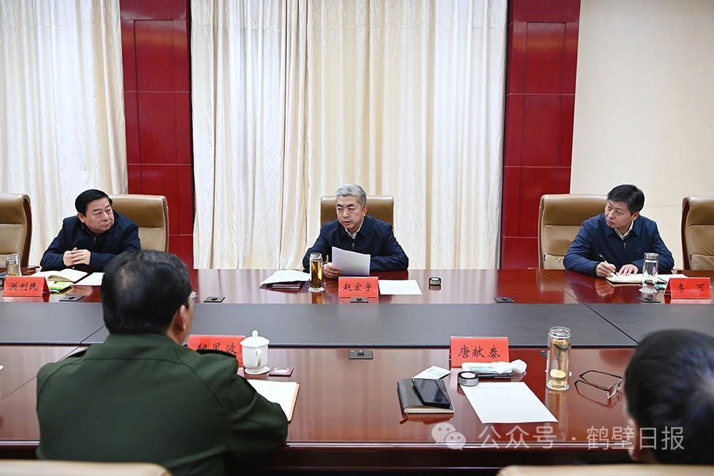 市委常委会召开会议 研究加强市委常委会自身建设工作 赵宏宇主持并讲话