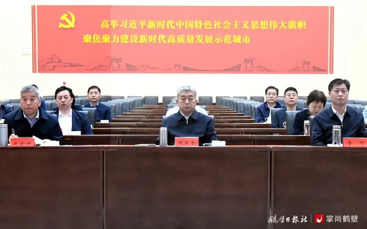 市委理论学习中心组举行集体学习 赵宏宇李可参加