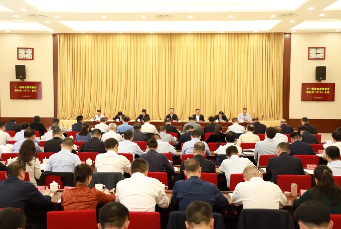 省纪委召开常委会（扩大）会议 研究部署党纪学习教育工作